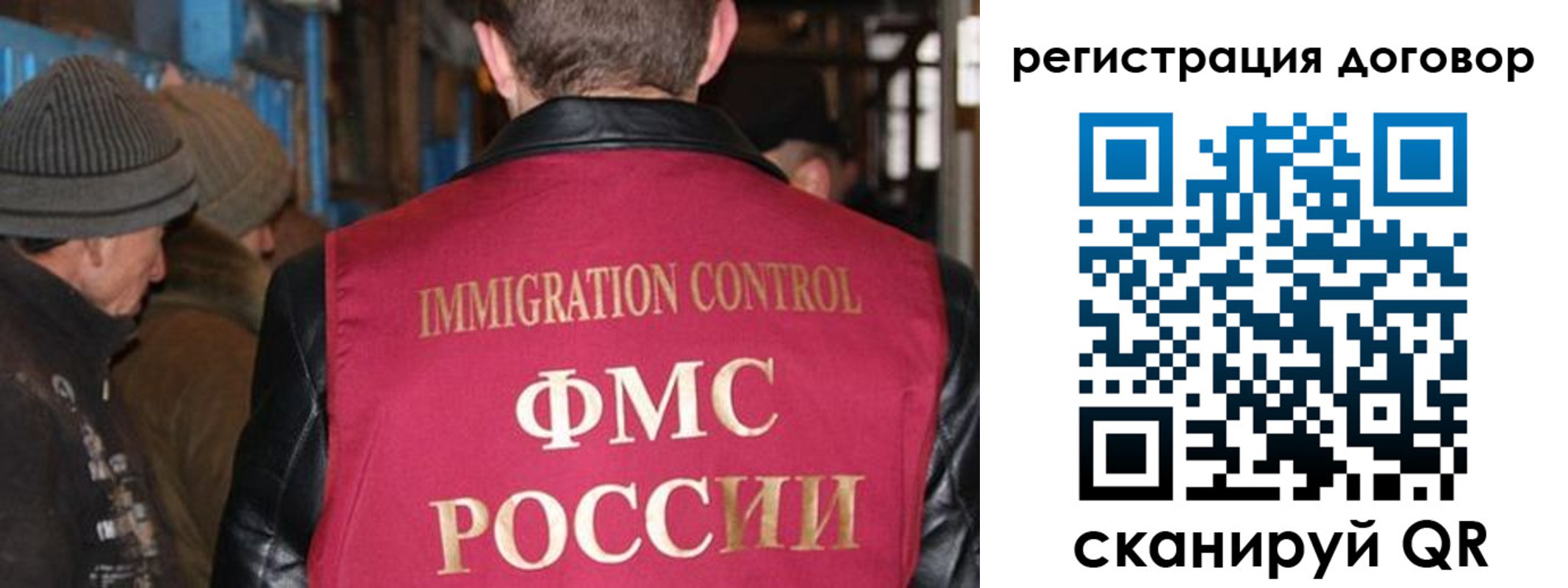 миграционный учет в Куровском