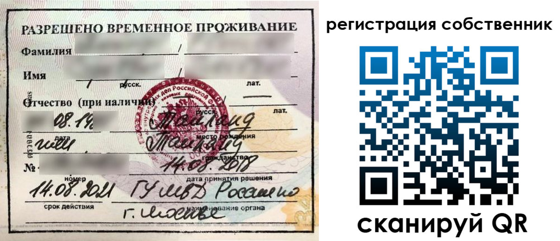временная регистрация законно в Куровском