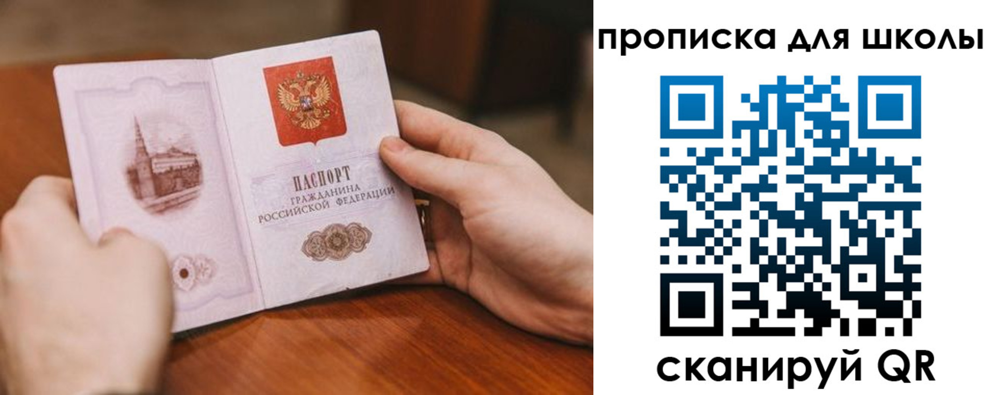 прописка в Куровском