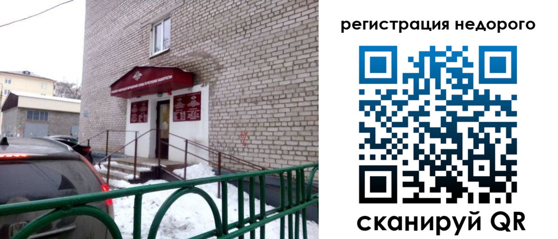 временная регистрация собственник в Куровском
