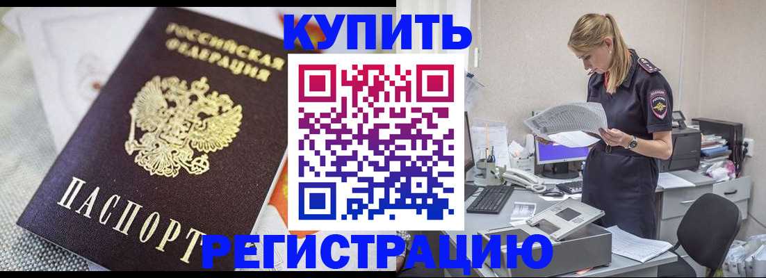 прописка для военкомата в Куровском