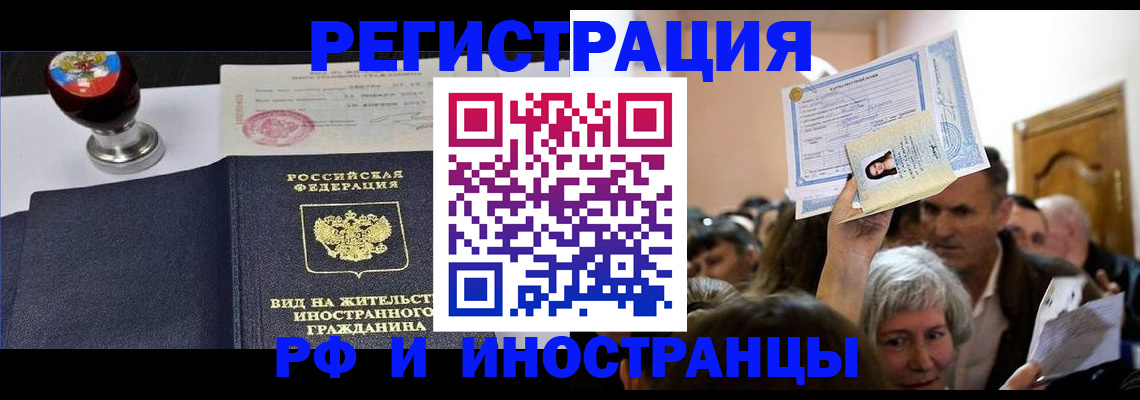 где прописаться в Куровском