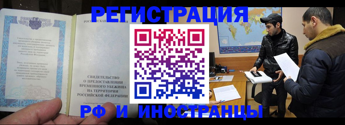 временная регистрация госуслуги в Куровском