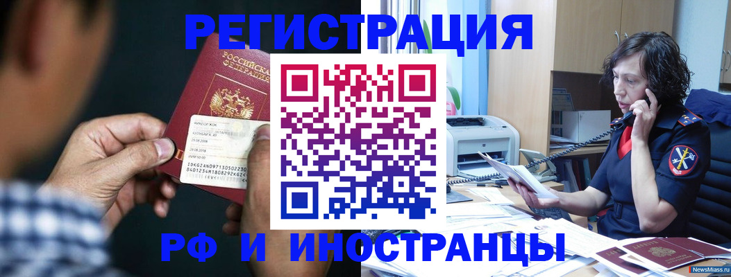 где прописаться в Куровском