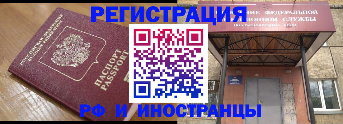 прописка штамп в Куровском