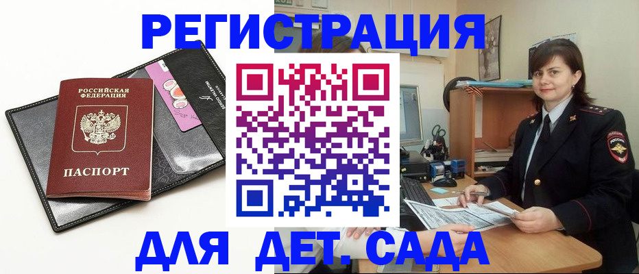 прописка штамп в Куровском