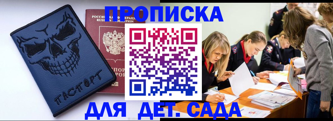 прописка в квартире в Куровском